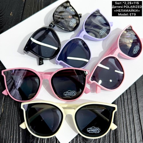 Дитячі 022 (ET9) POLARIZED “Неламайки» Ціна за 5шт.